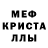 Alpha PVP кристаллы Nasa KoM