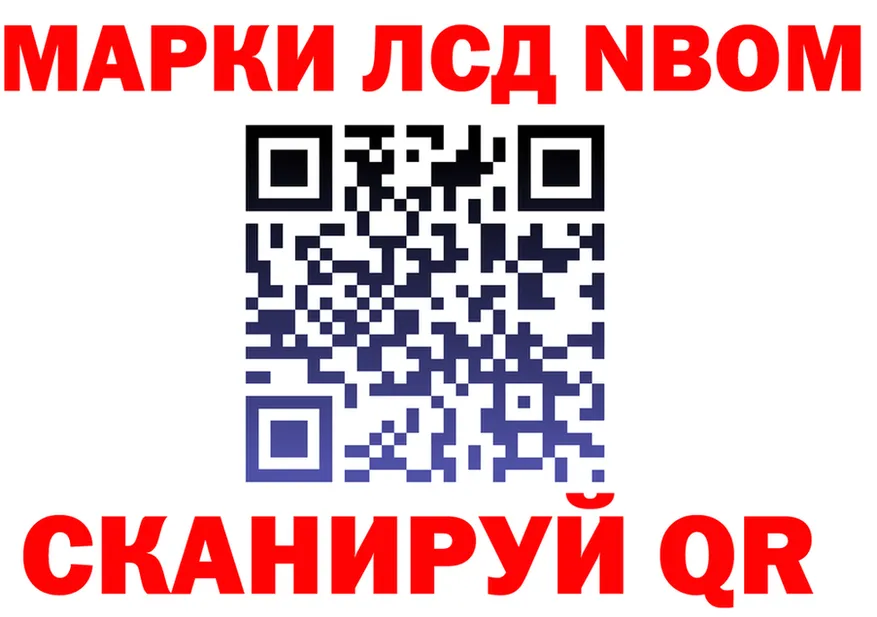 Марки N-bome 1500мкг зеркало нарко площадка KRAKEN Новая Ляля